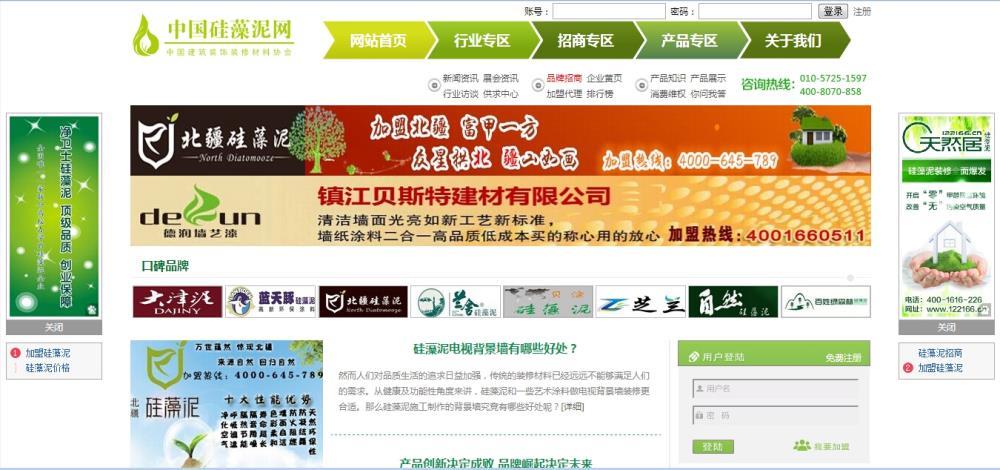 中国硅藻泥网站